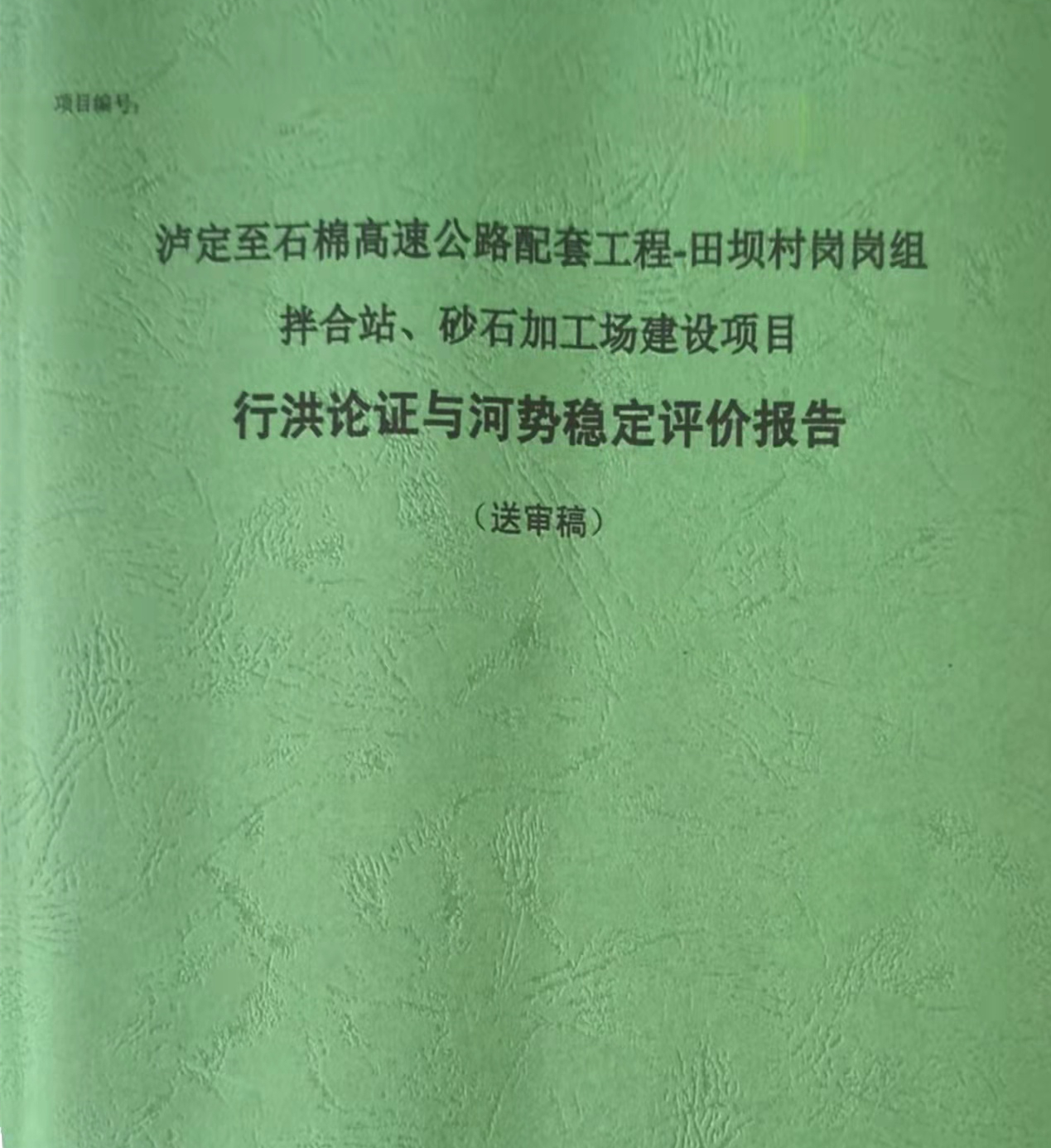 行洪论证技术咨询在防洪减灾战略中的核心价值,行洪论证技术咨询,第1张