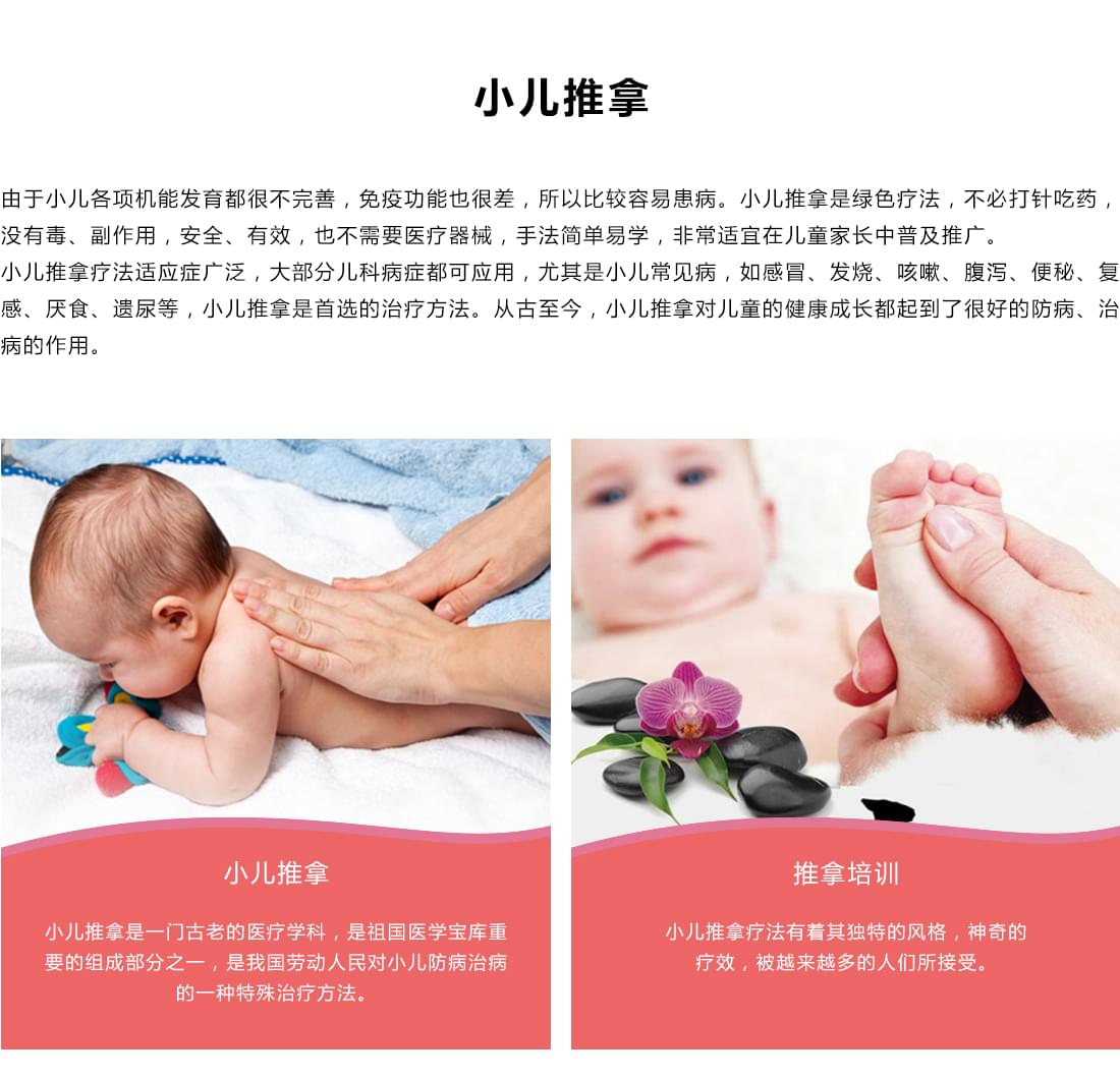 小儿推拿技术咨询揭秘，守护宝宝健康成长的秘密武器,学小儿推拿技术咨询,第1张