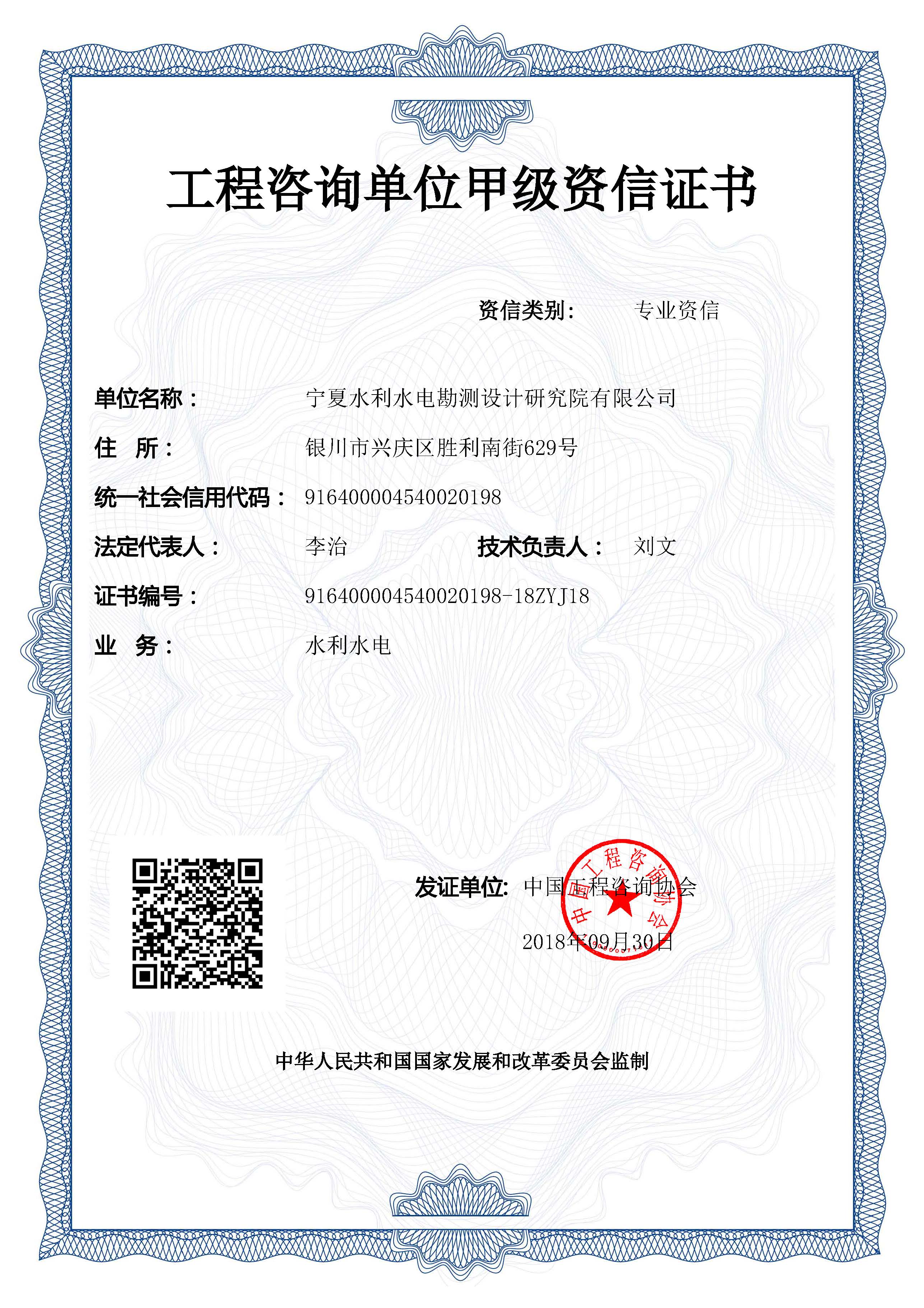 助力绿色发展，水利技术咨询公司职责与国家水利事业服务解析,水利技术咨询公司职责,第1张