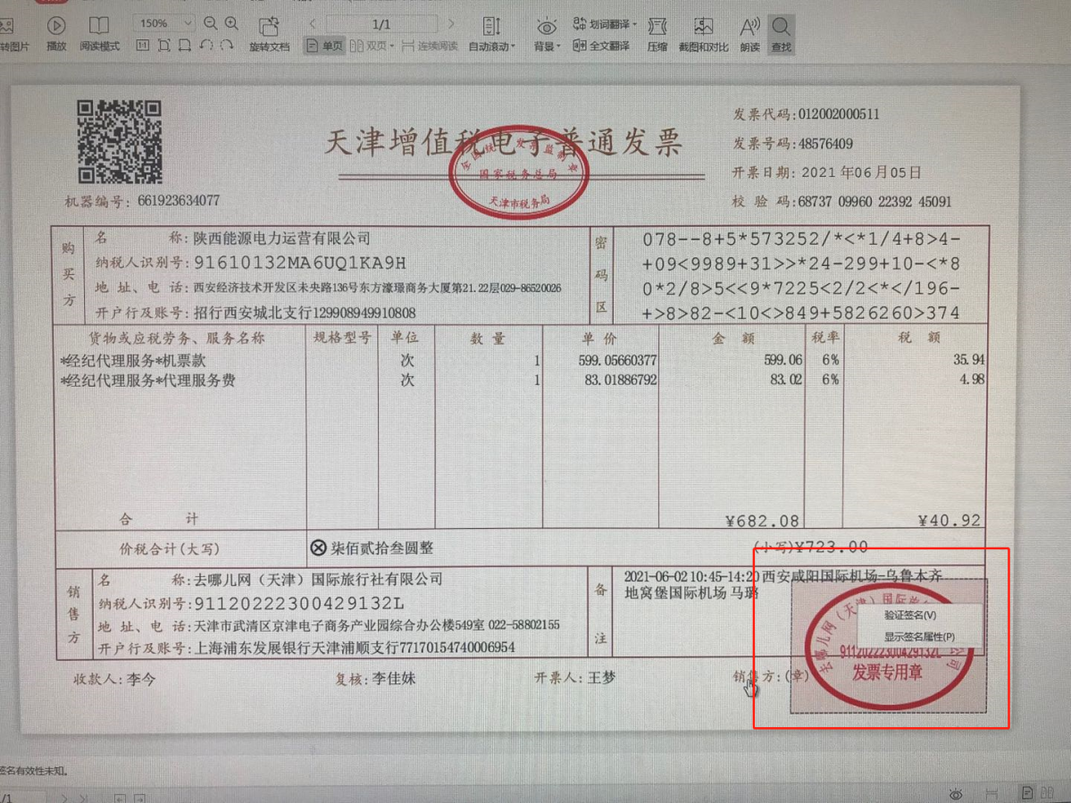 技术咨询类型税点解析，分类、计算要点与注意事项,技术咨询类型发票税点,提供技术咨询,第1张