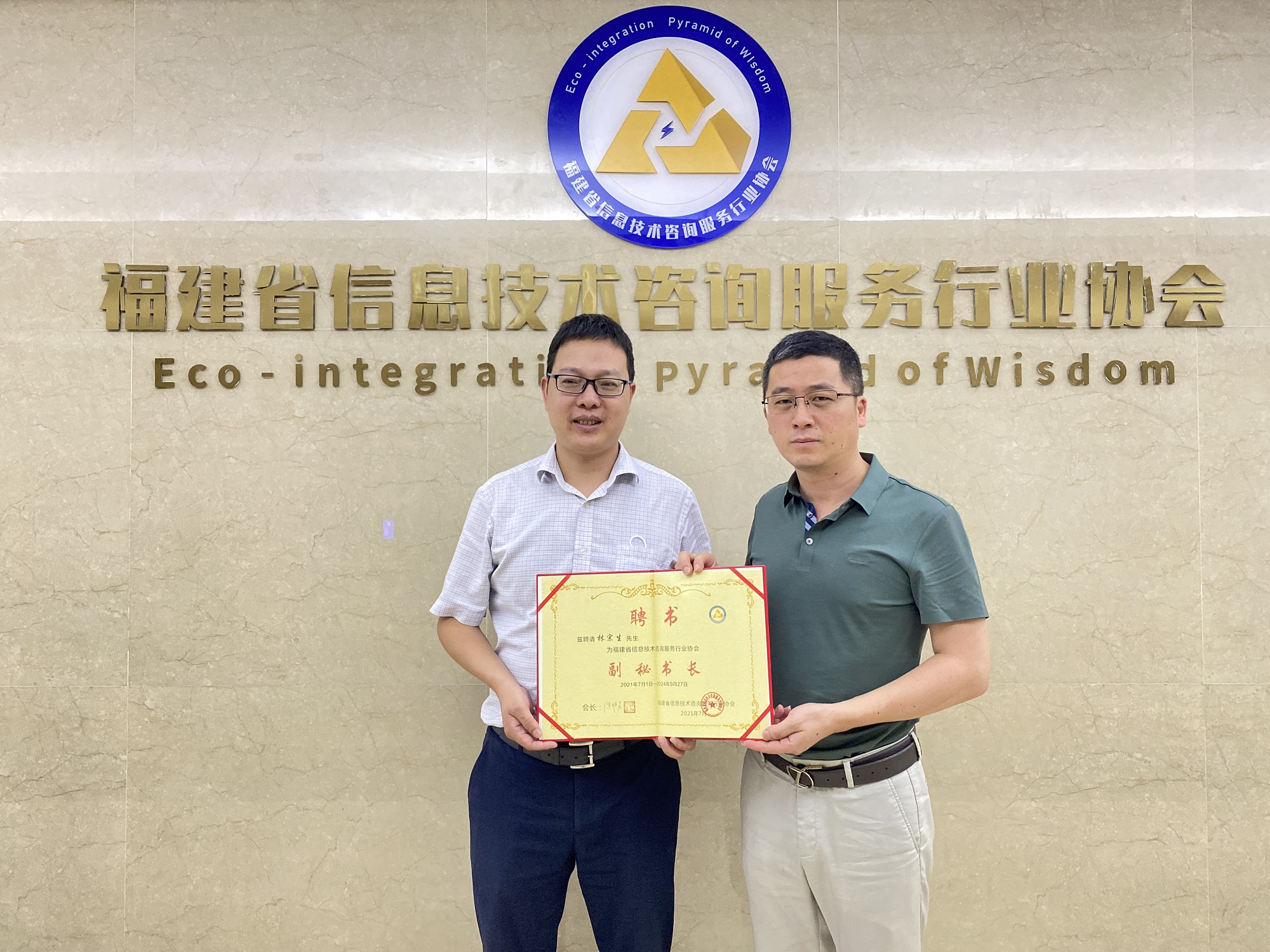 福建企业转型升级的关键动力，技术咨询赋能之路,福建企业技术咨询是什么,提供技术咨询,第1张