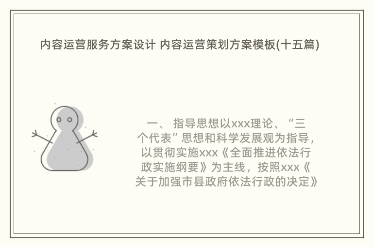 技术咨询热线，服务内容与工作职责深度解析,运营技术咨询热线工作内容,提供技术咨询,第1张