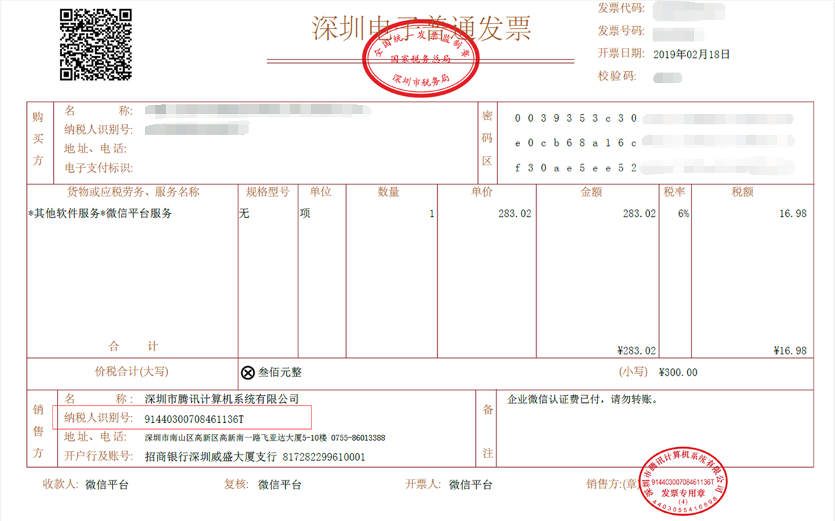 技术咨询业务开具流程全解析，操作指南与实战技巧,技术咨询可以开什么发票,技术咨询业务,第1张